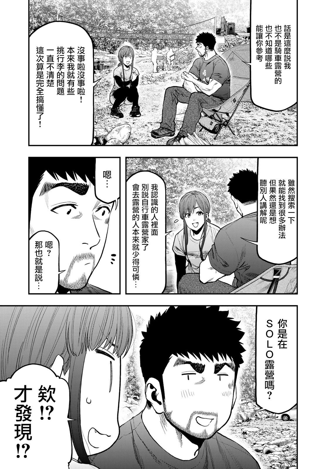 第58话6