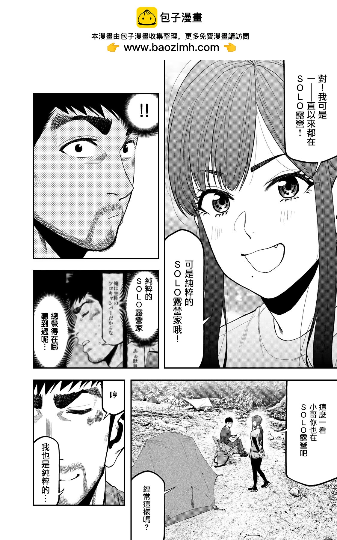 第58话7