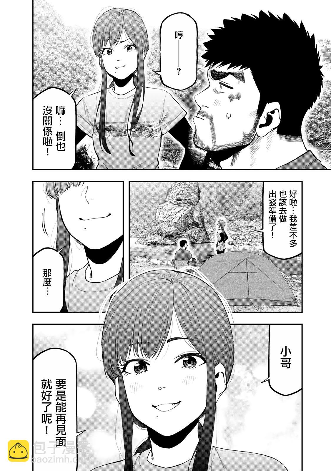 第58话9