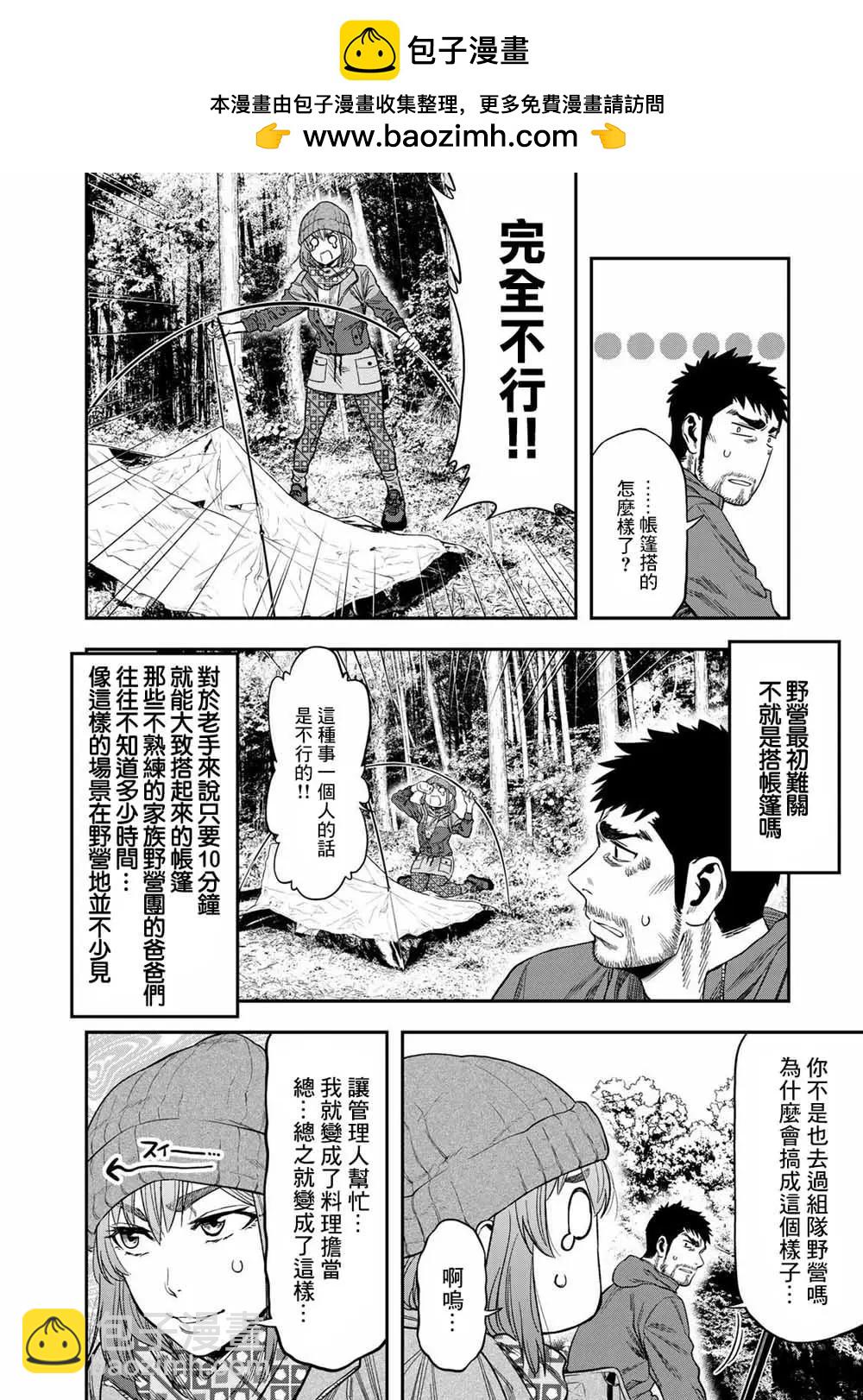 第04话1