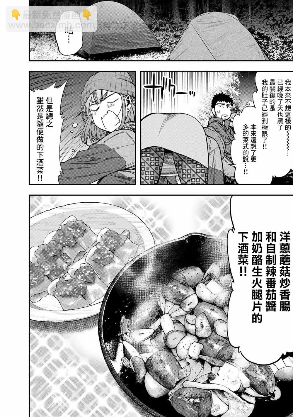 第04话11