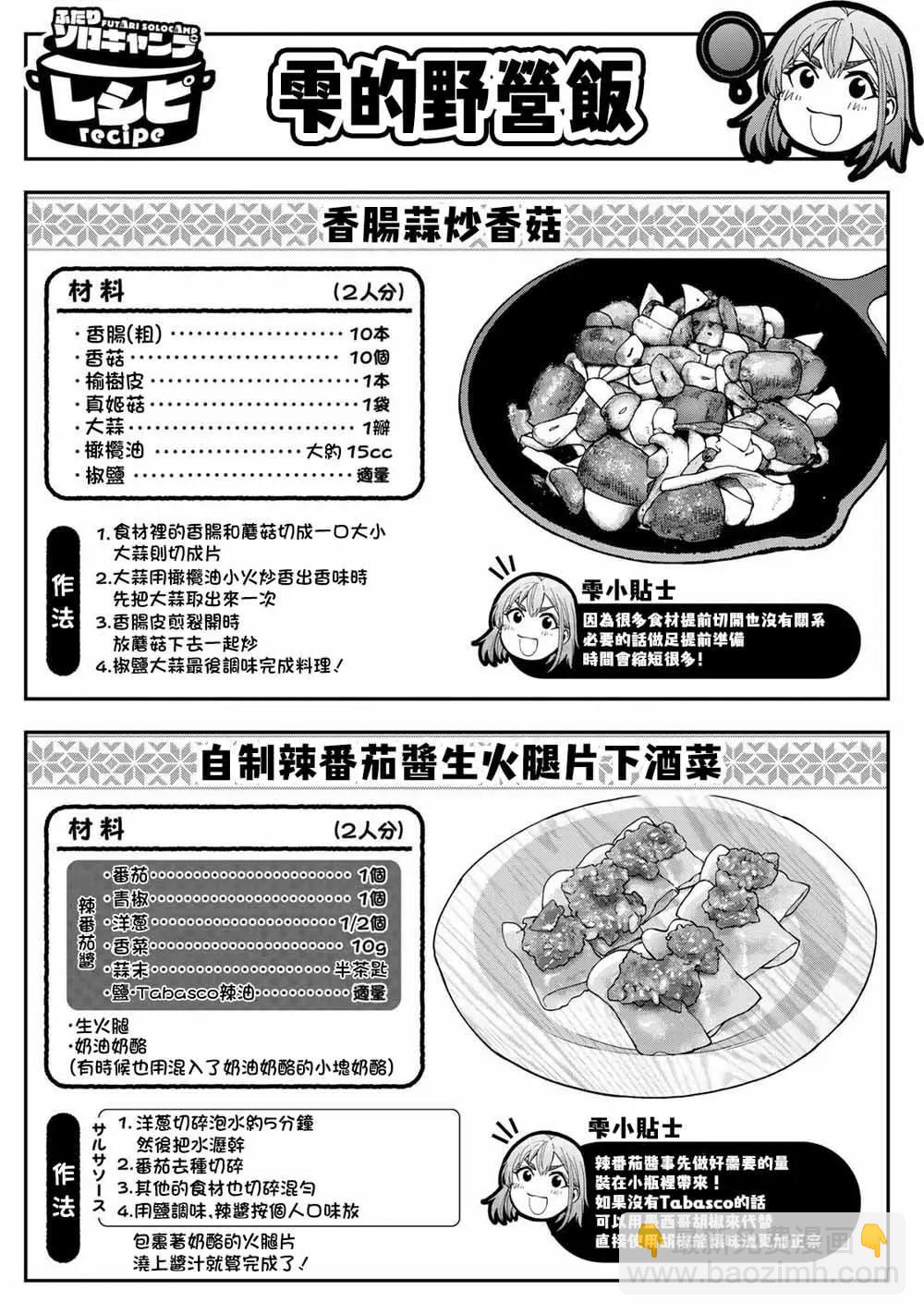 第04话12