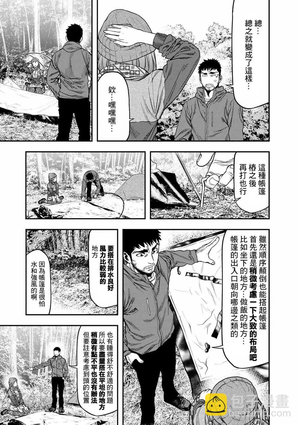 第04话2