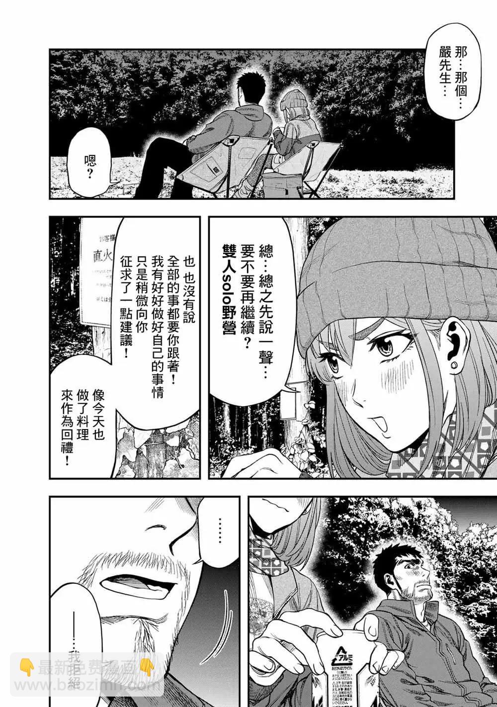 第04话21