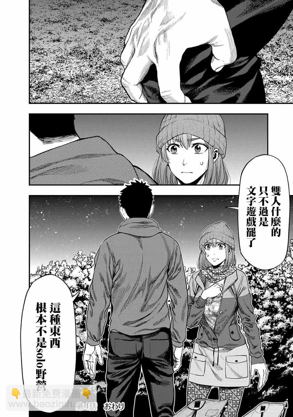 第04话23