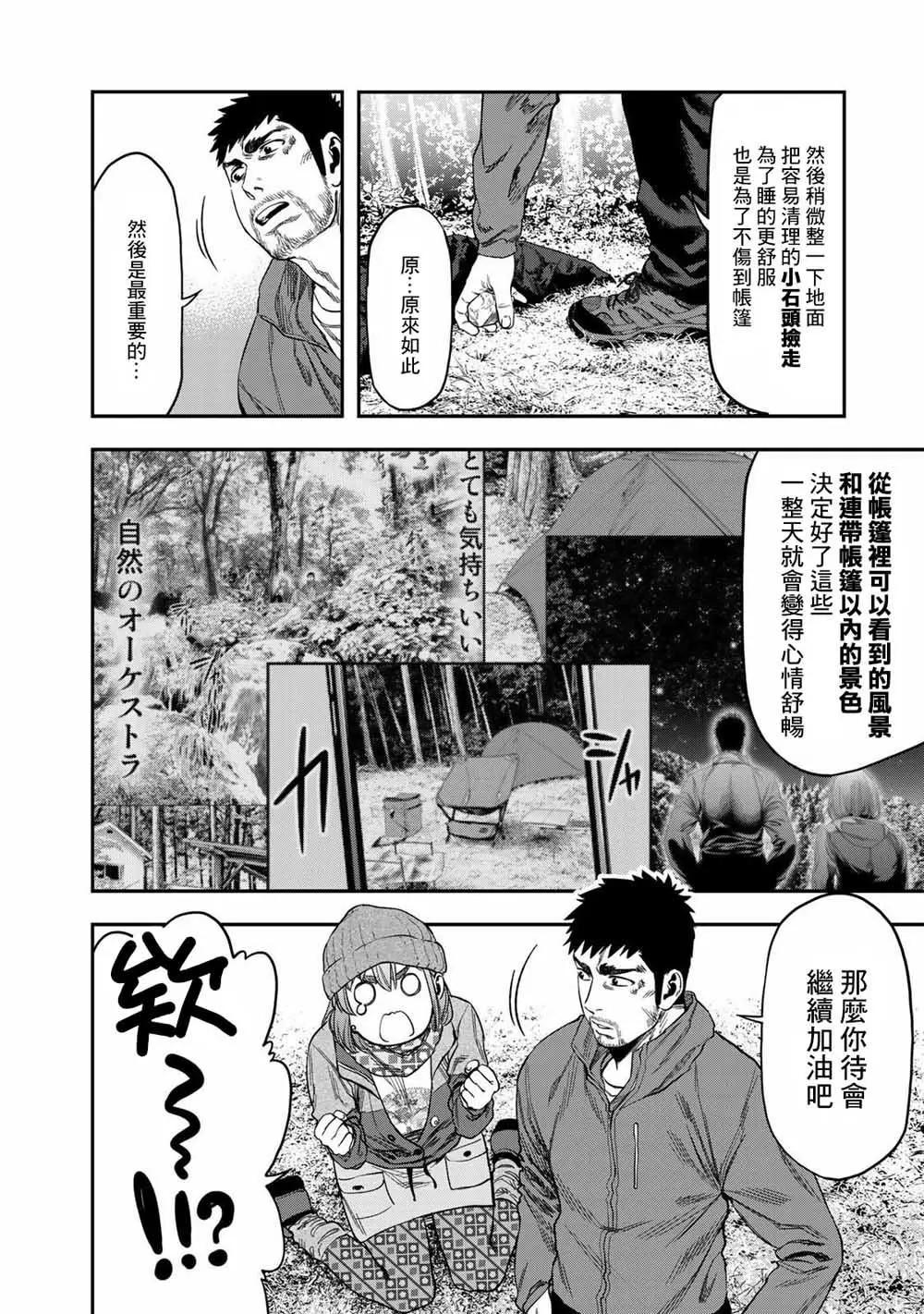 第04话3