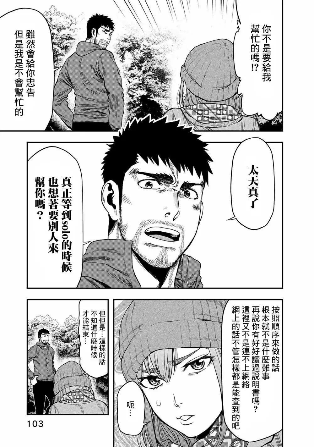 第04话4