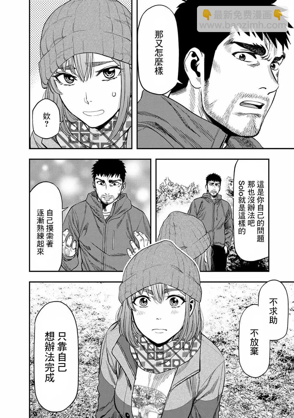 第04话5