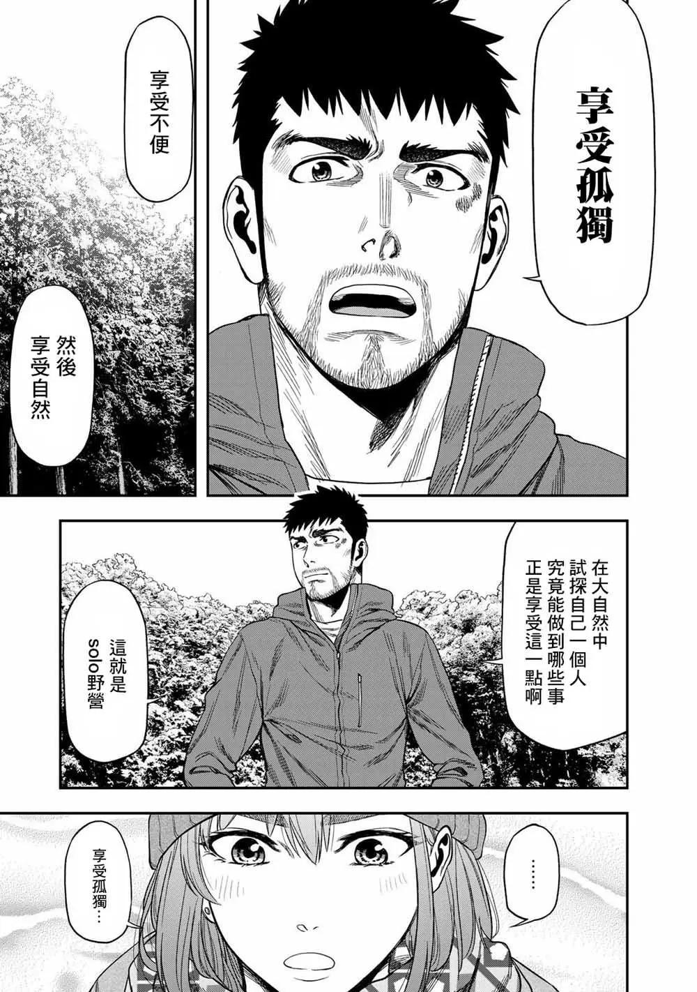 第04话6