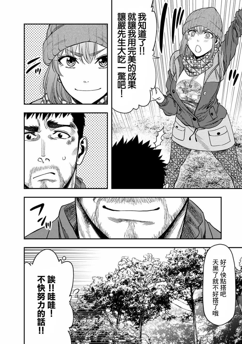第04话7