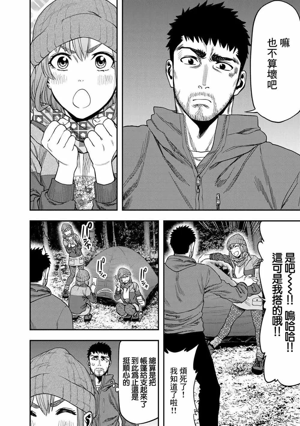 第04话9