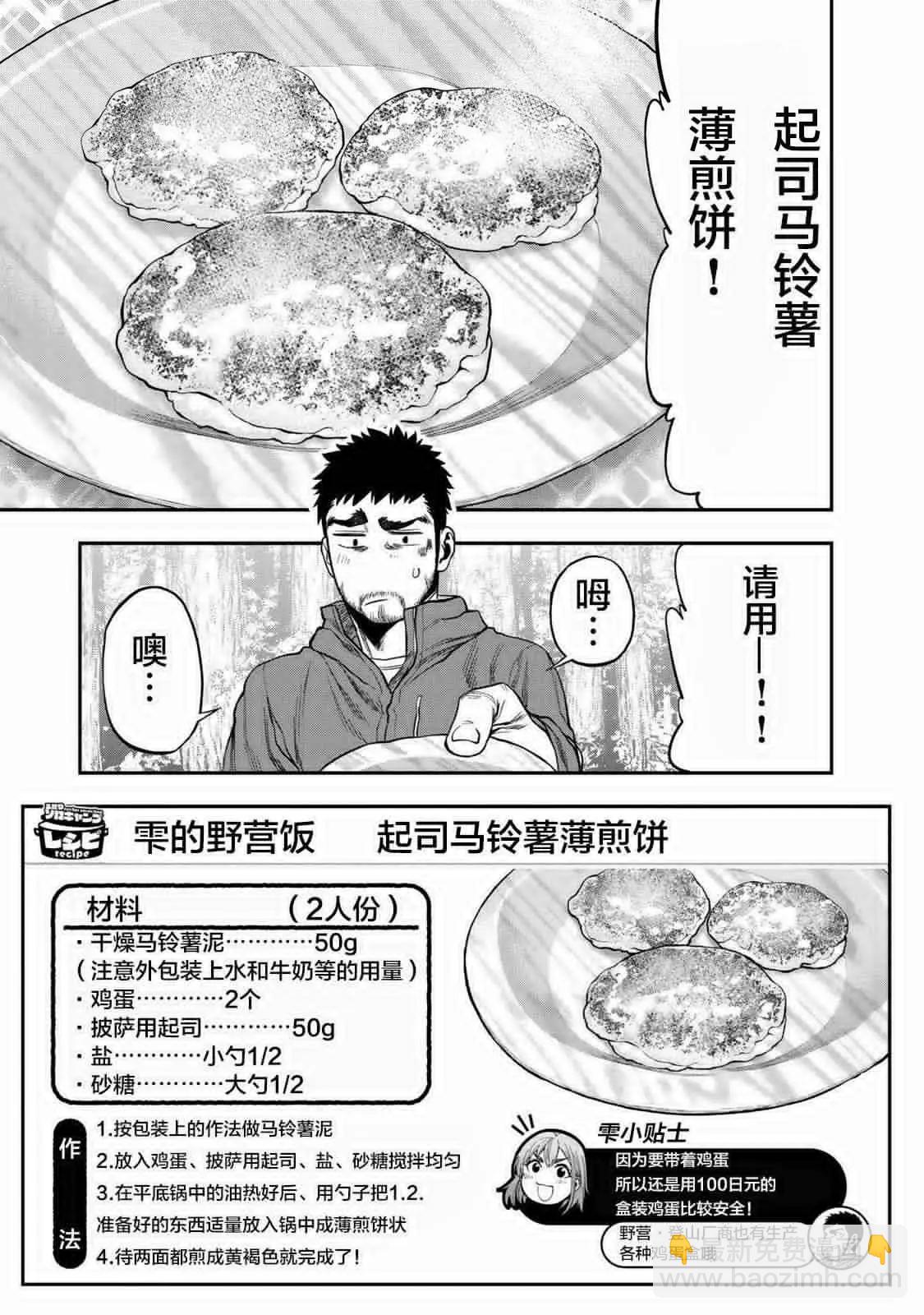 第05话13