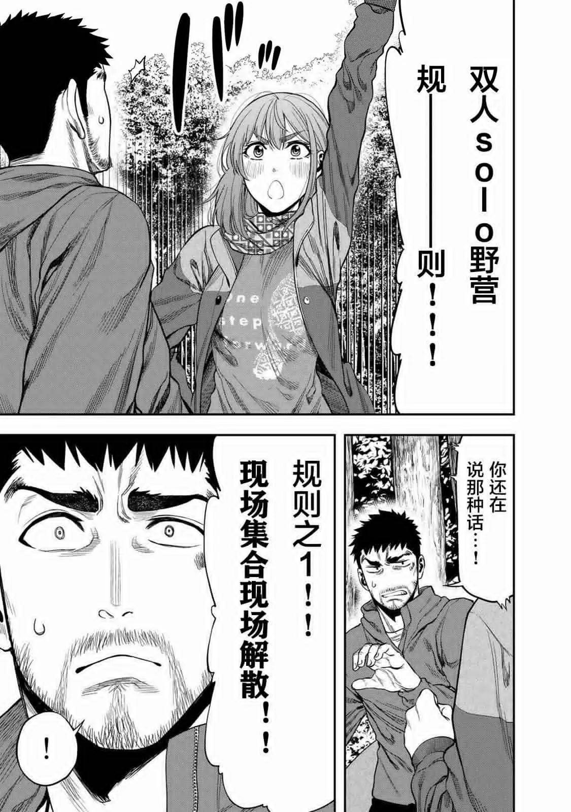 第05话15