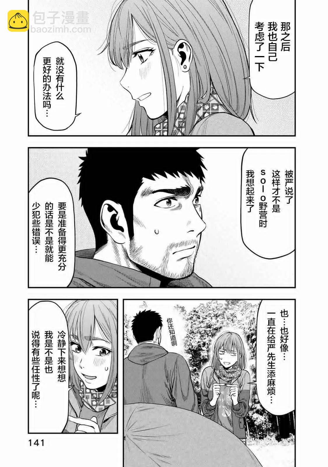 第05话17