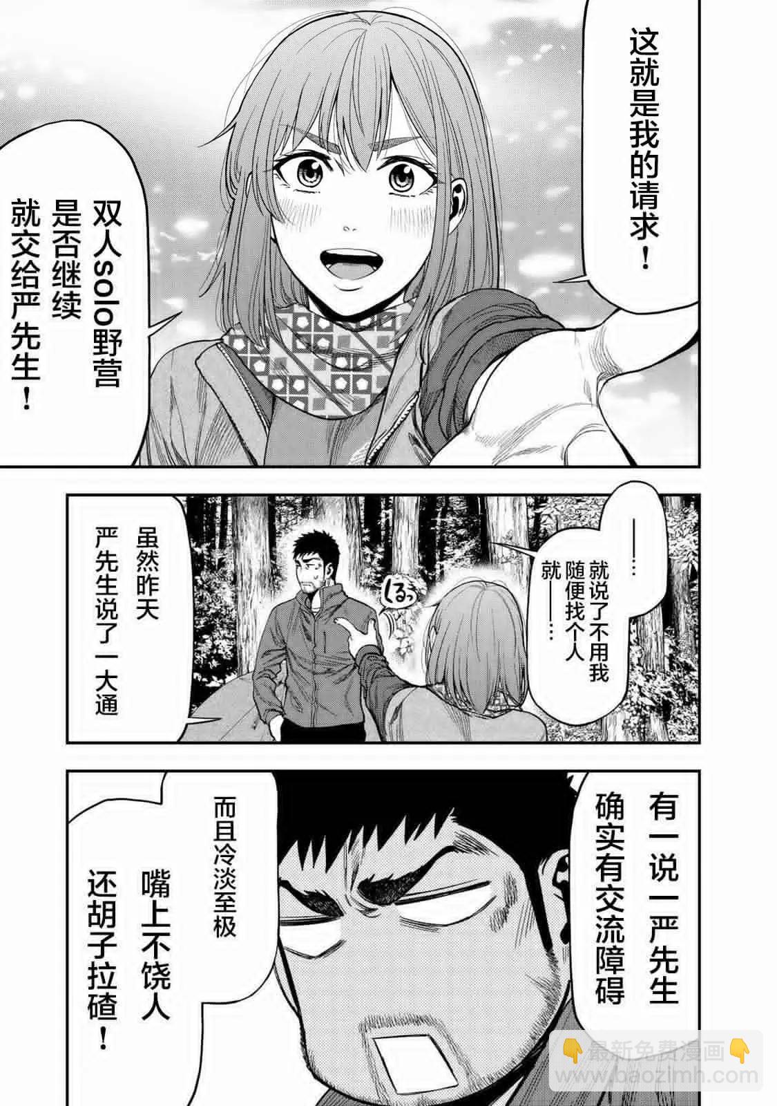第05话19