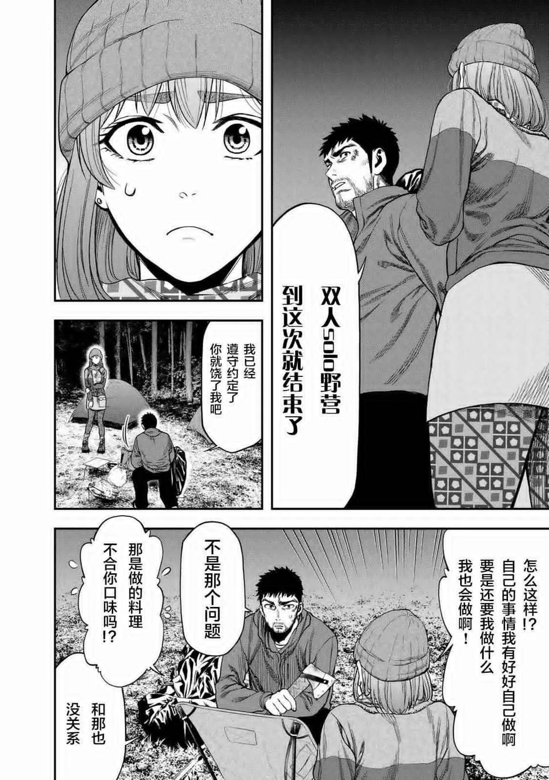 第05话2