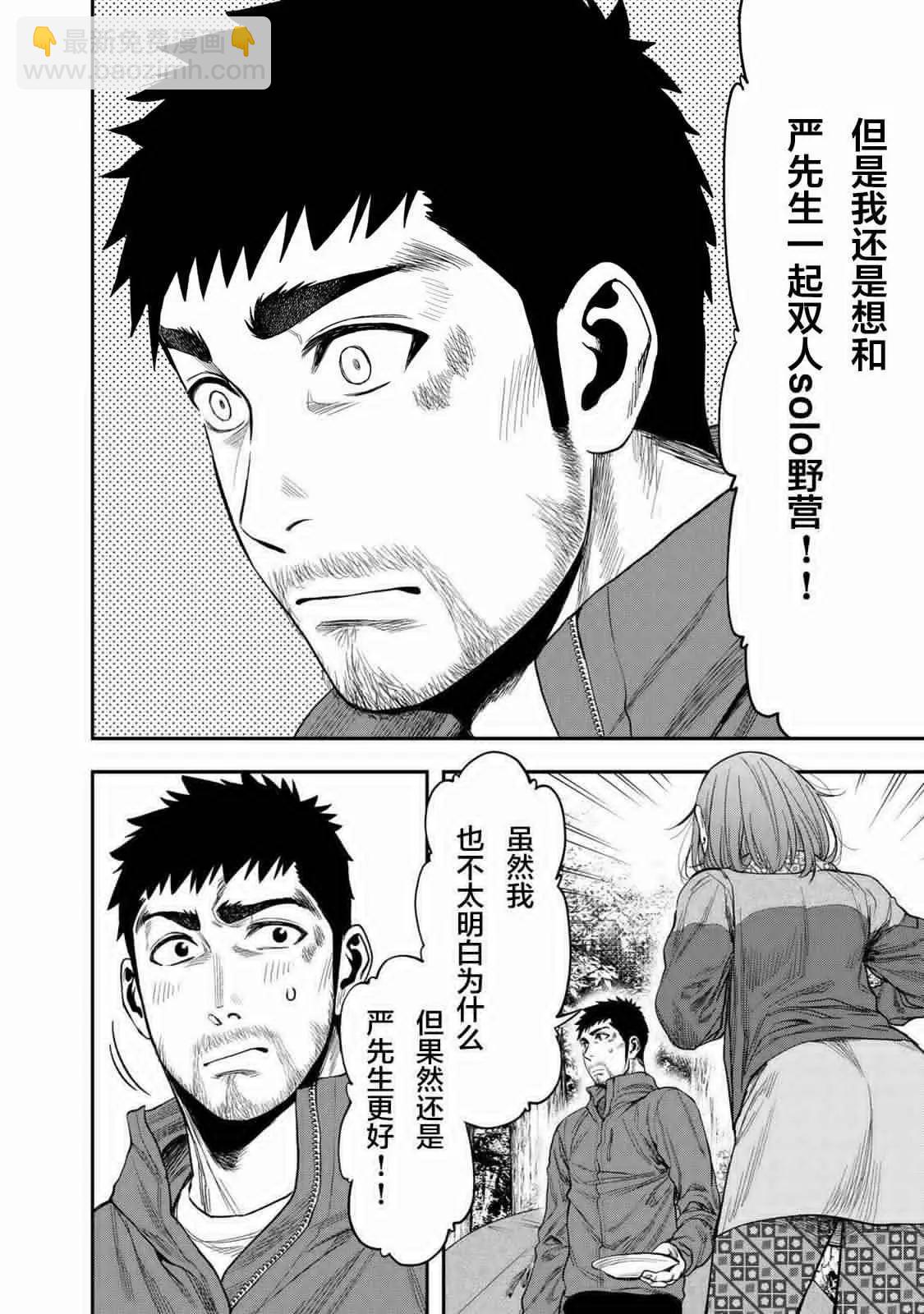 第05话20