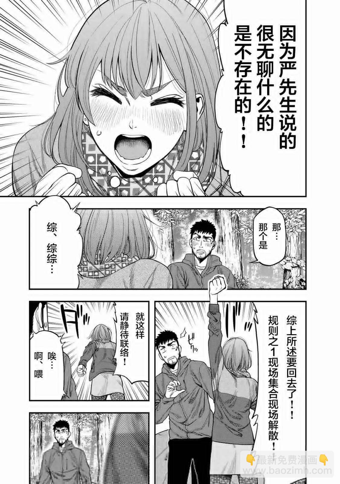 第05话21