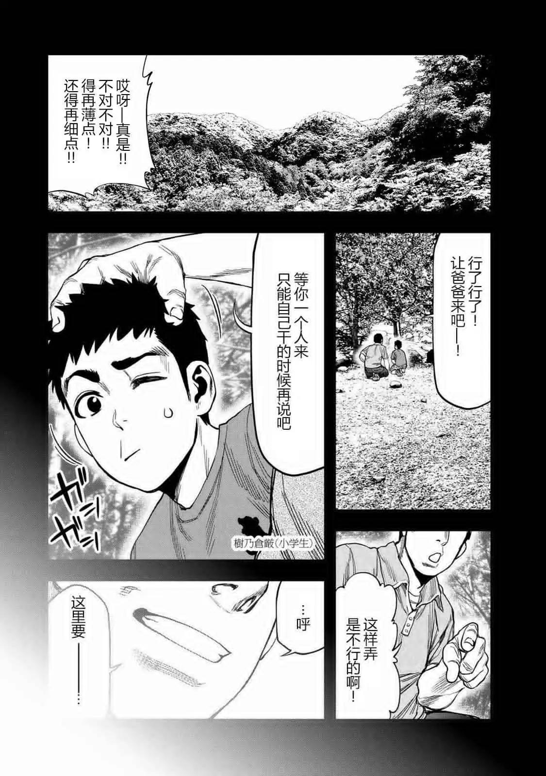 第05话23