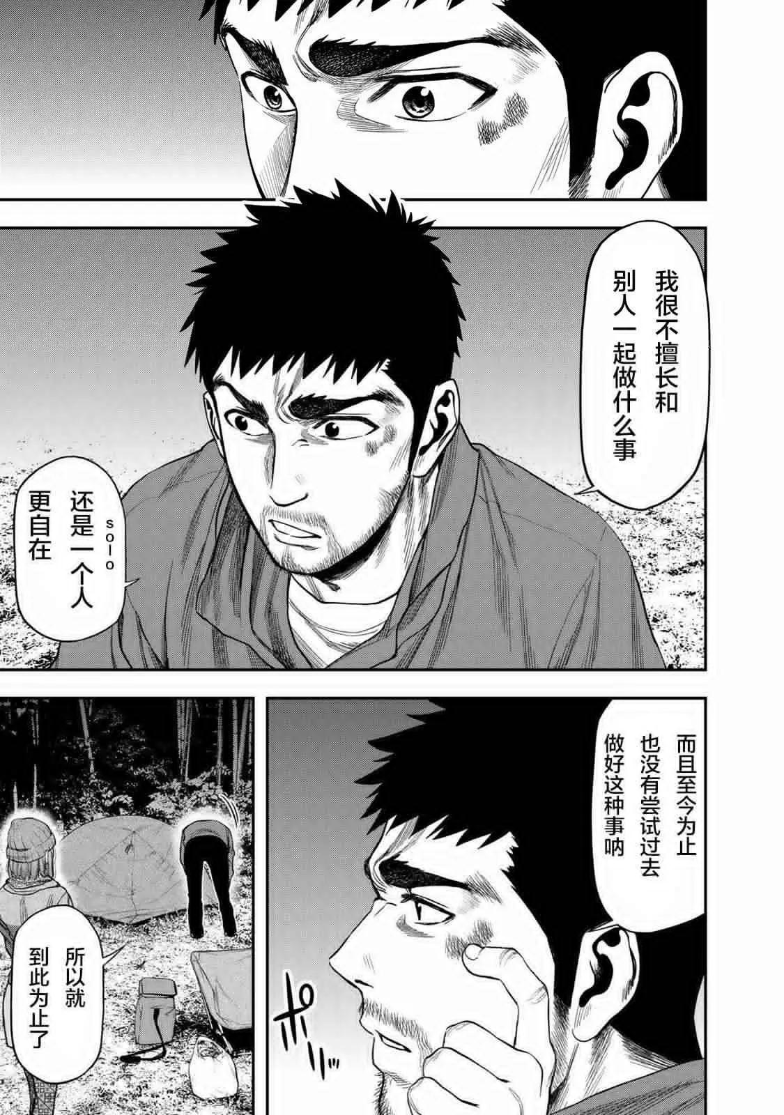 第05话3