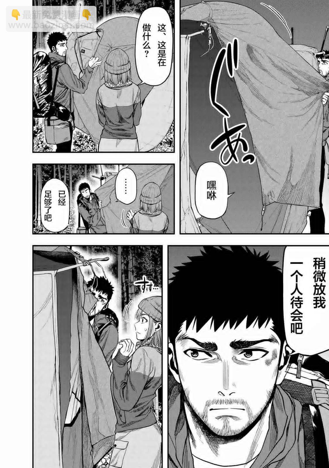 第05话4