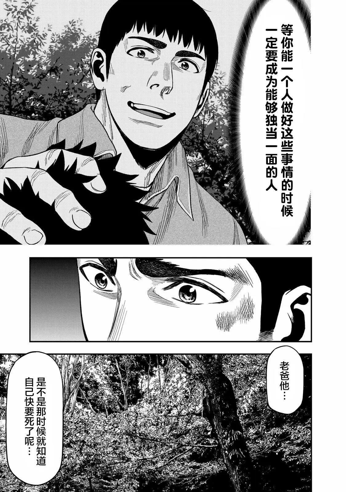 第06话13