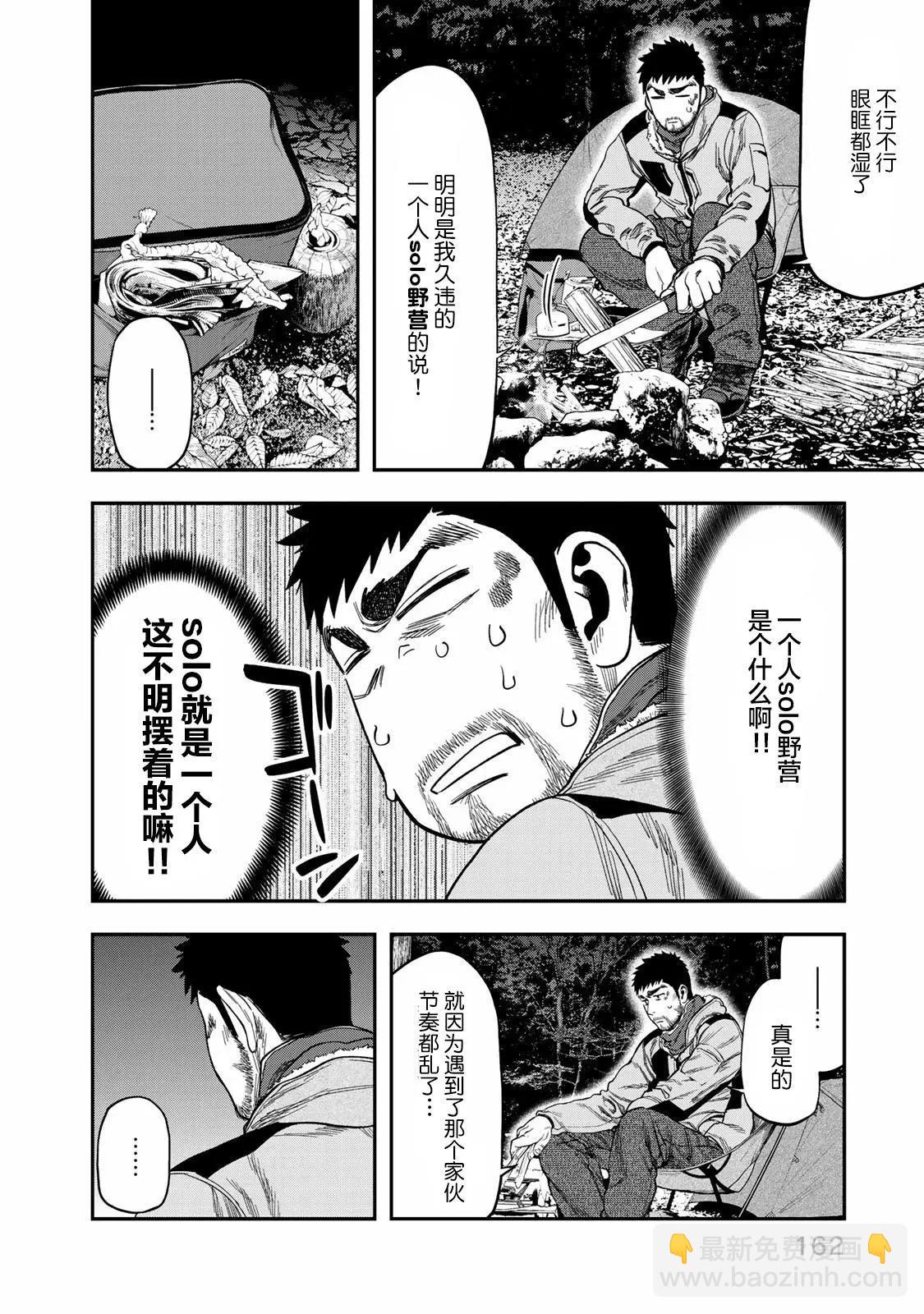 第06话14