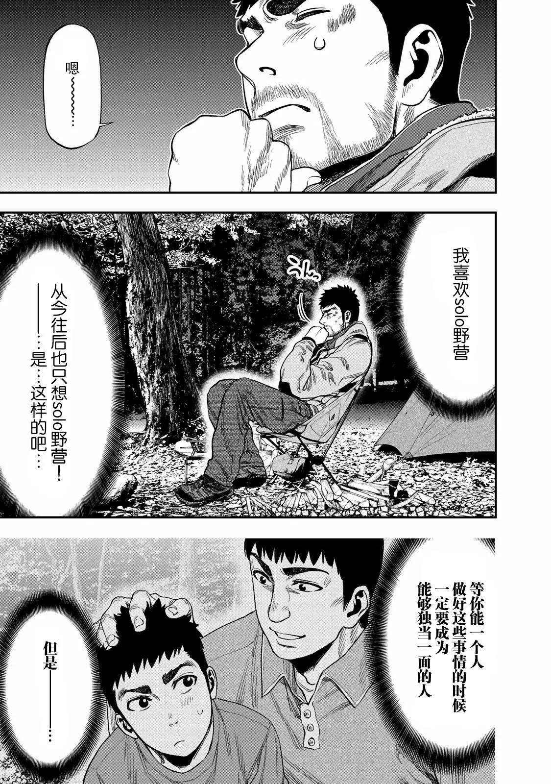 第06话17