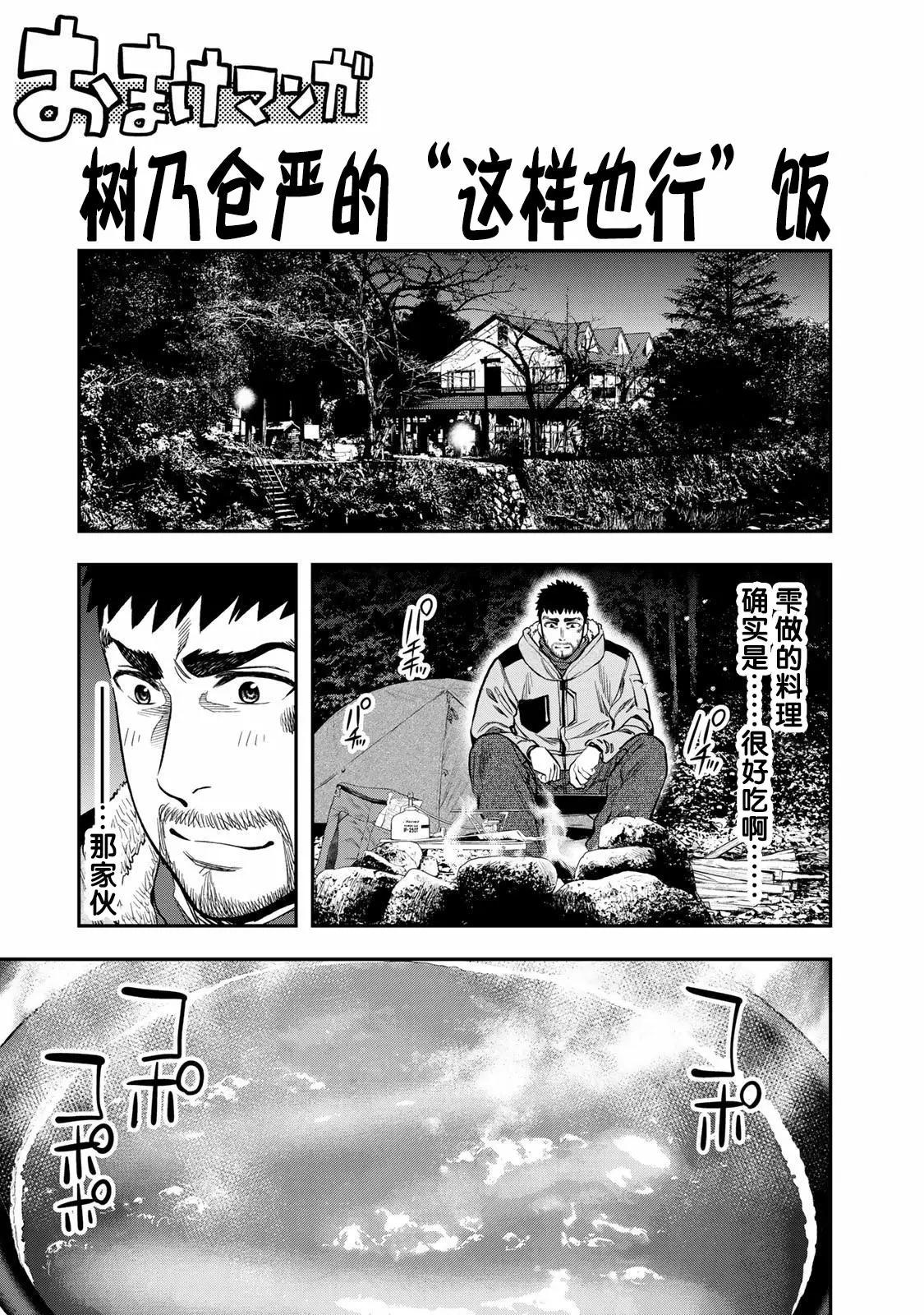 第06话23