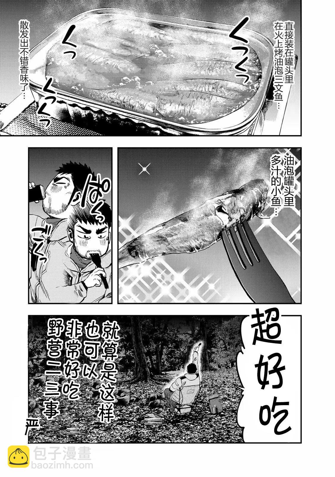 第06话25