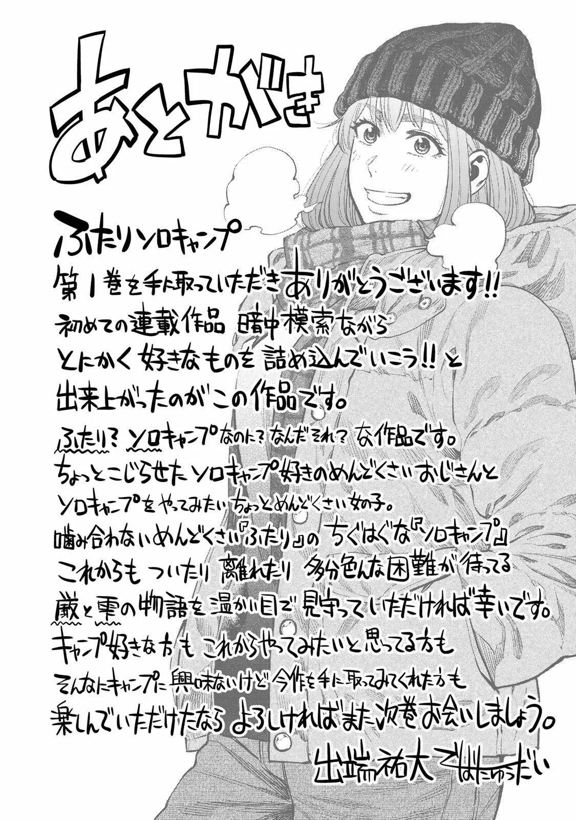 第06话26