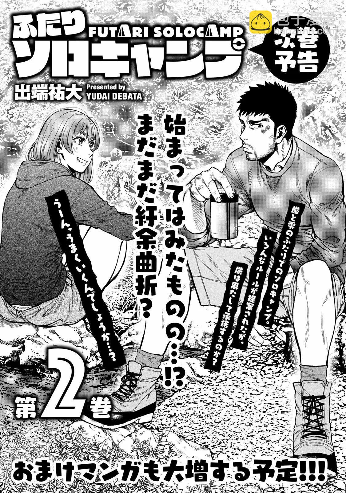 第06话27