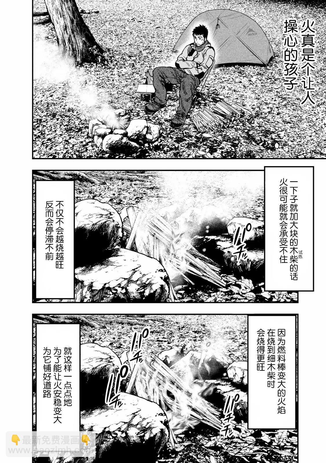 第06话4