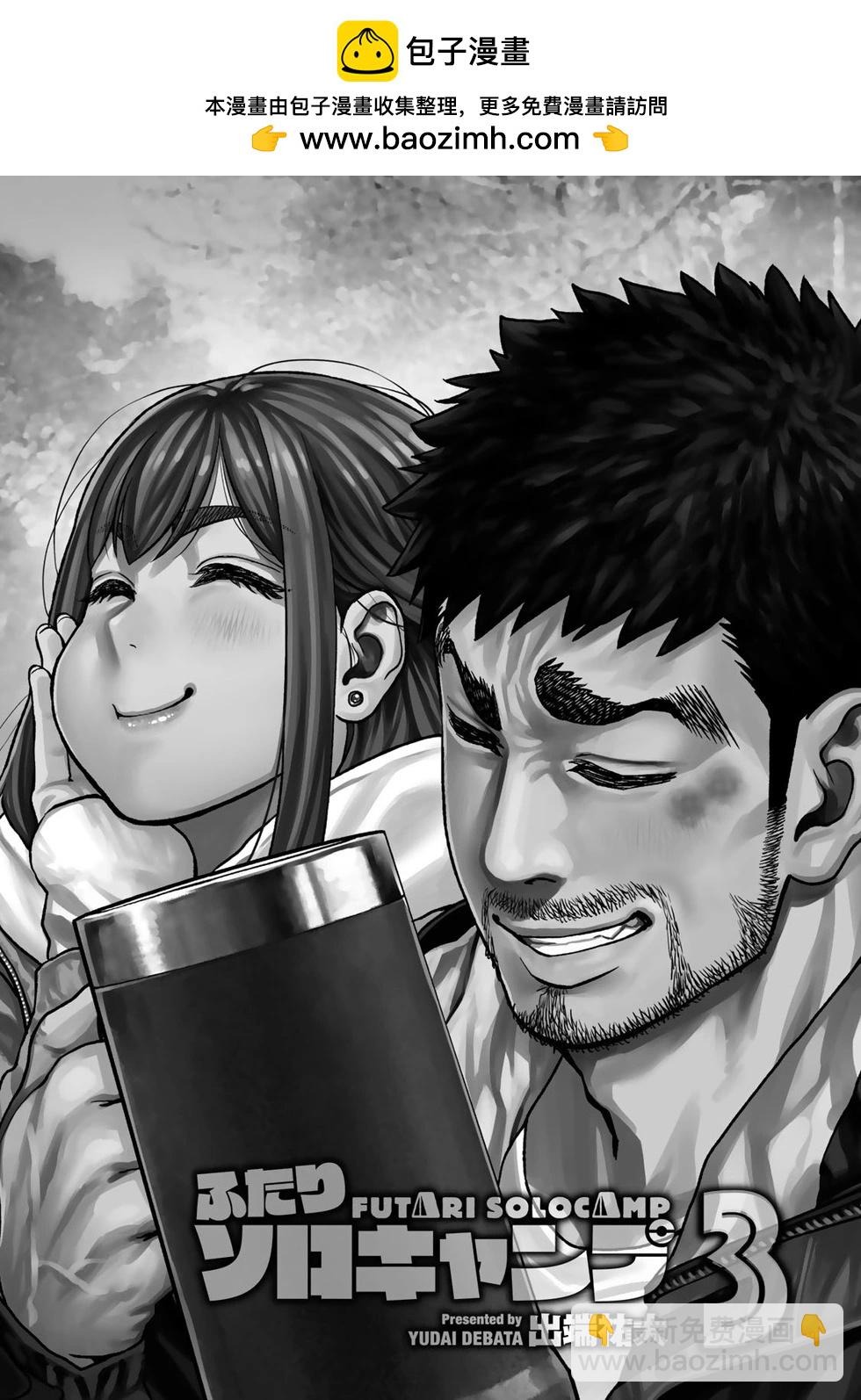 第13话1