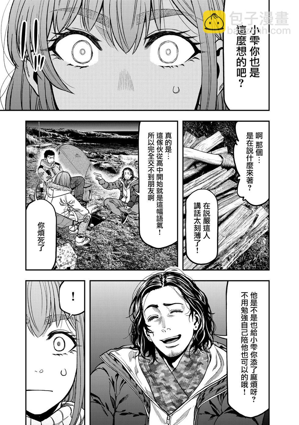 第13话11