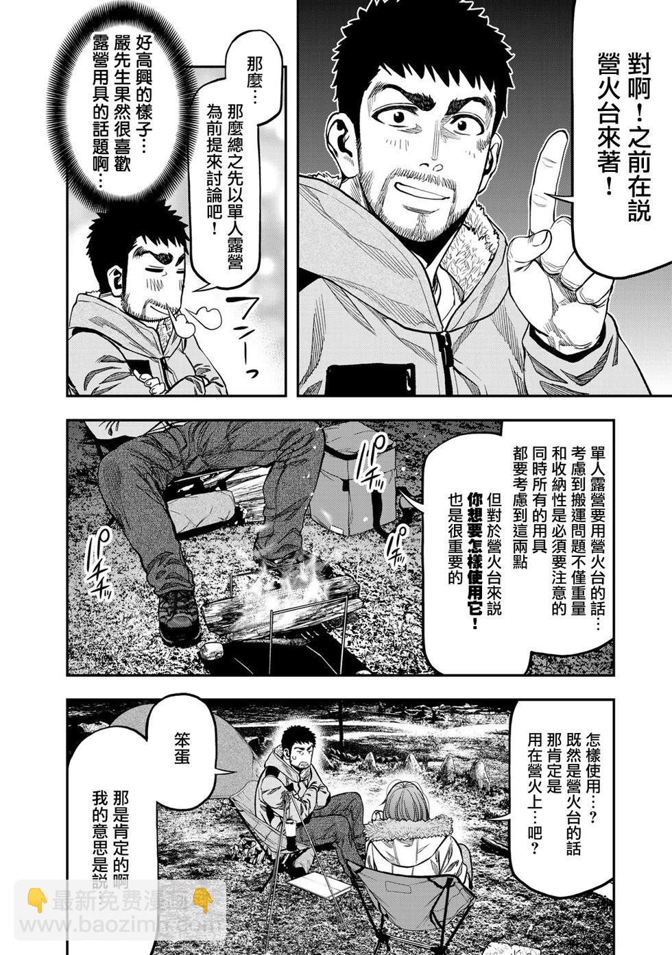 第13话14
