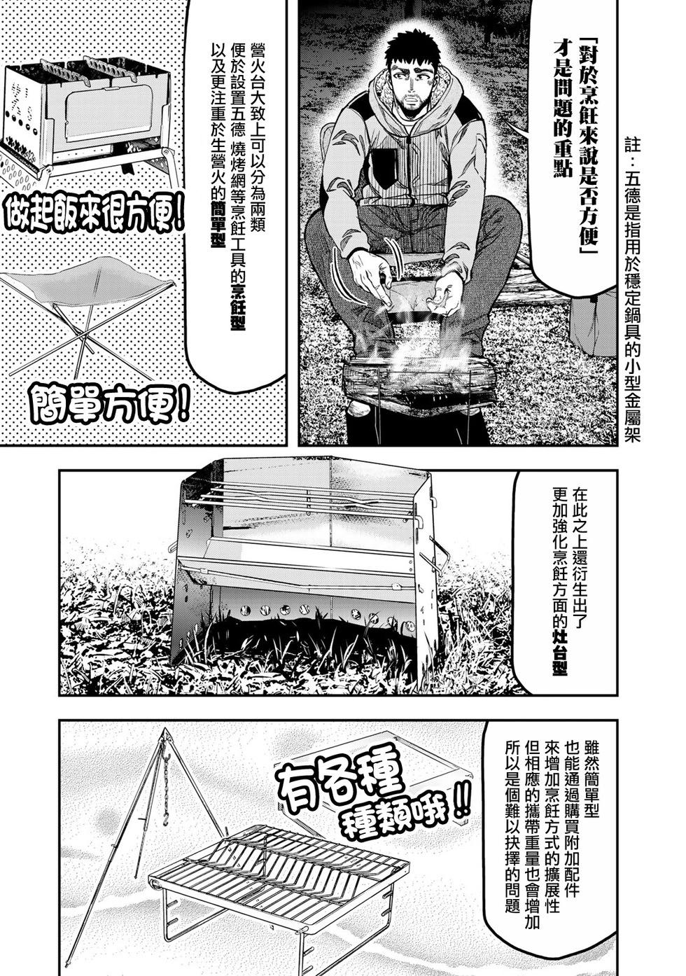 第13话15