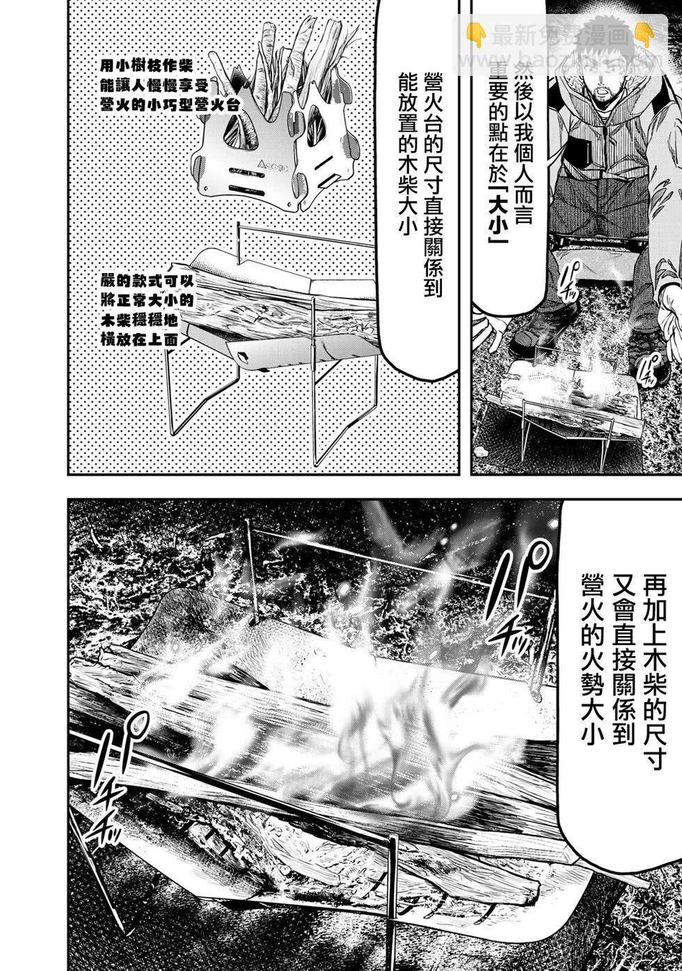 第13话16