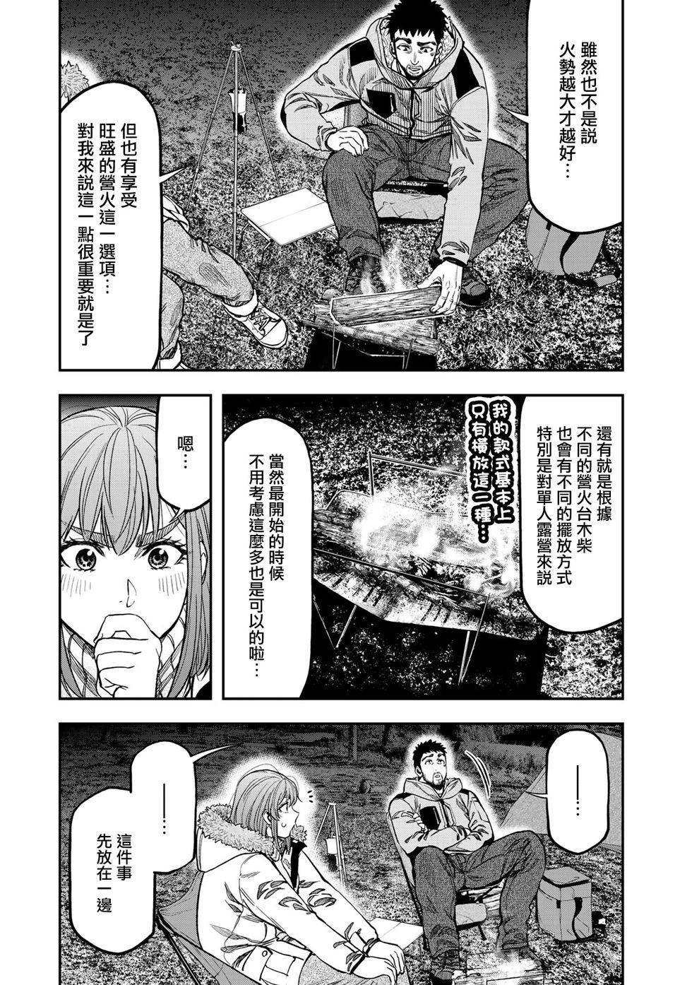 第13话17