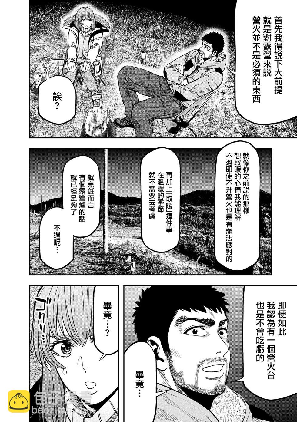 第13话18