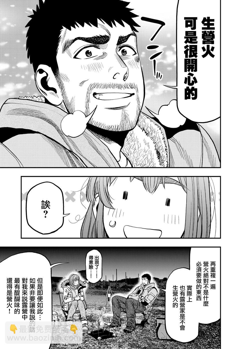 第13话19
