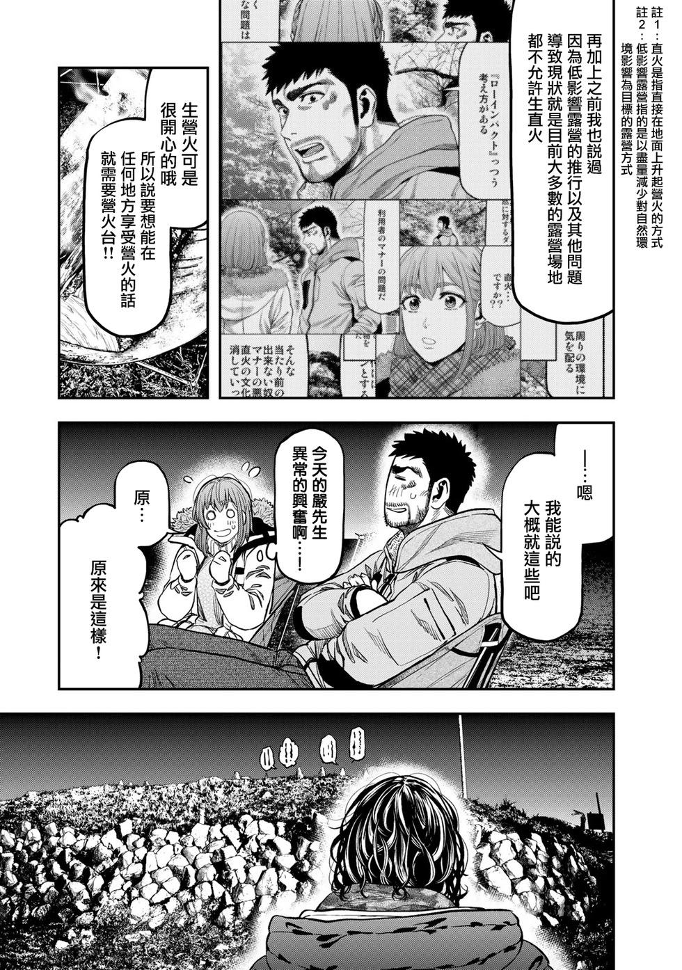 第13话21