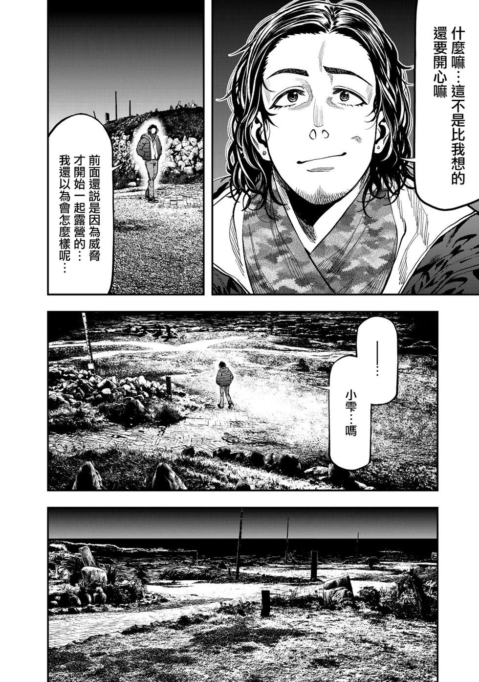 第13话22