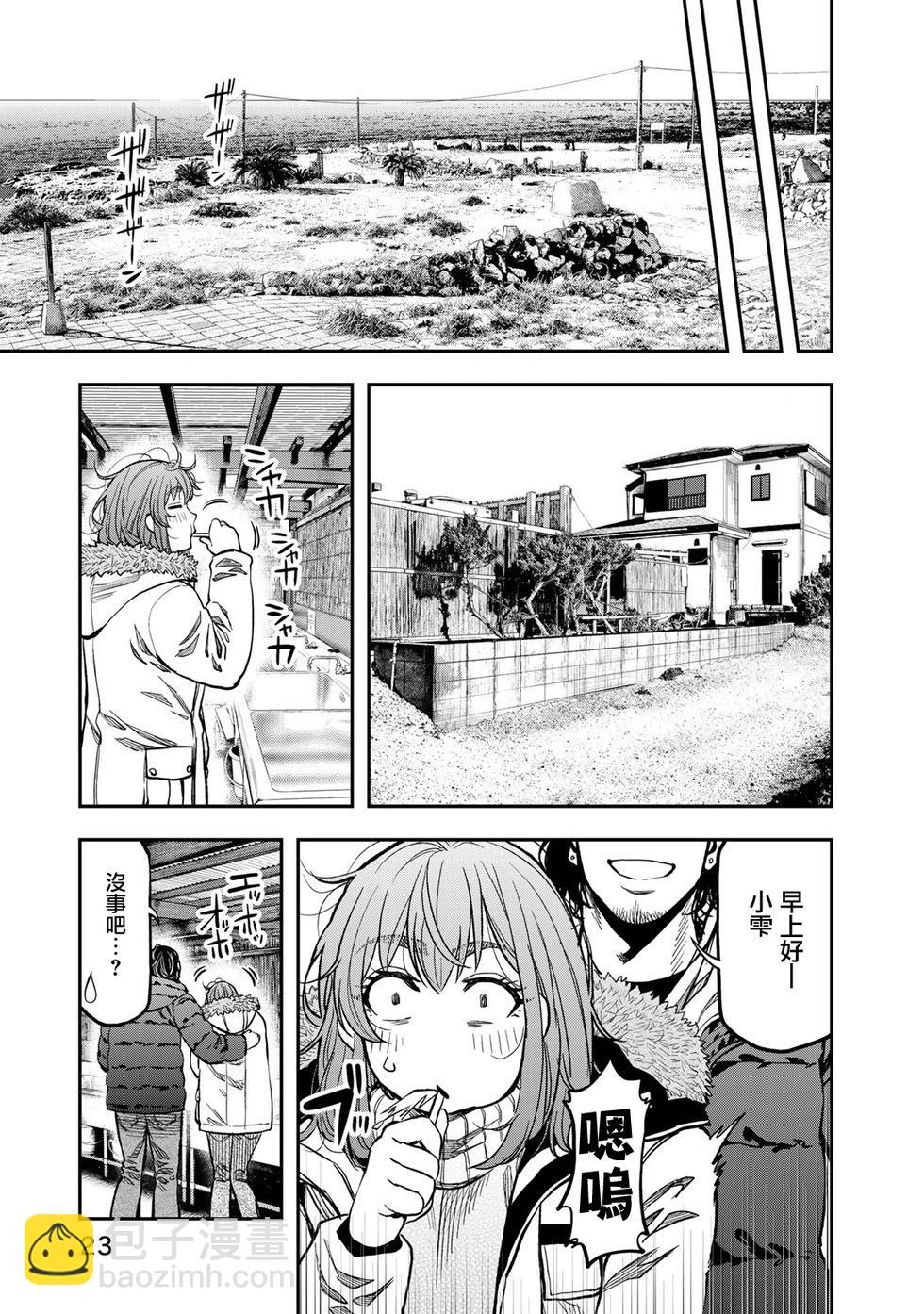 第13话23