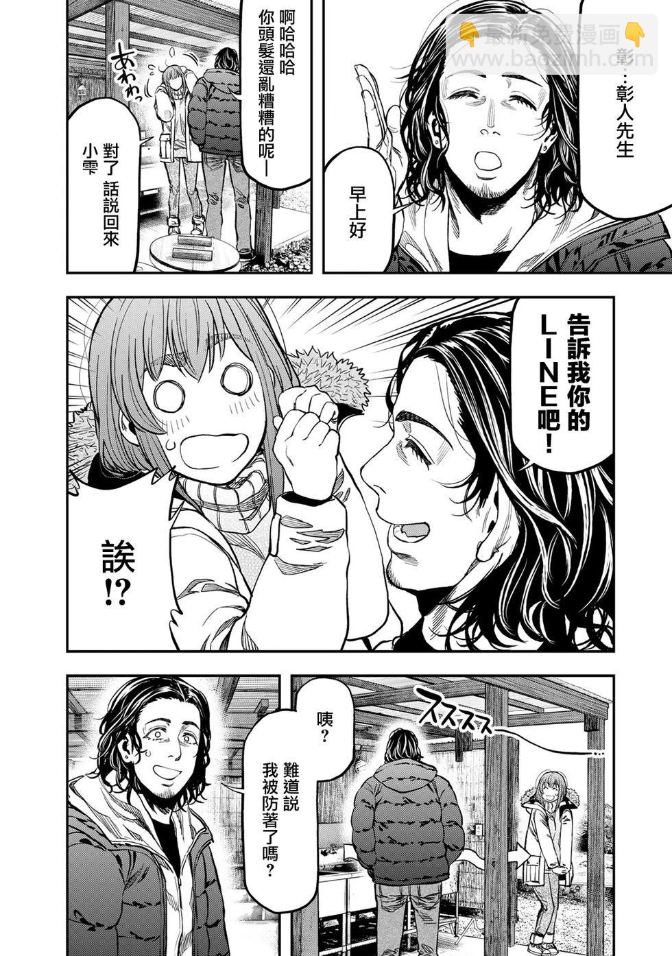 第13话24