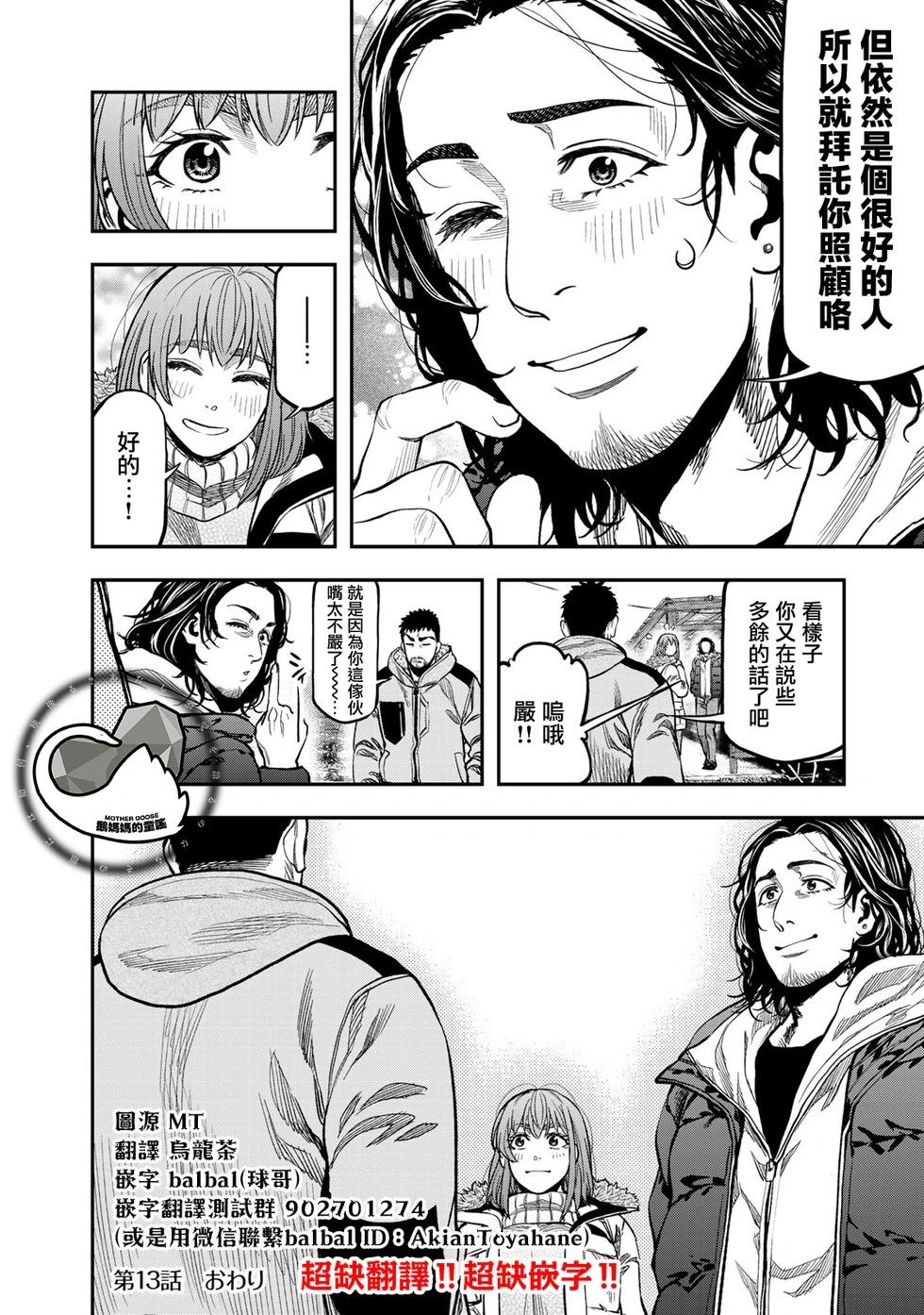 第13话26
