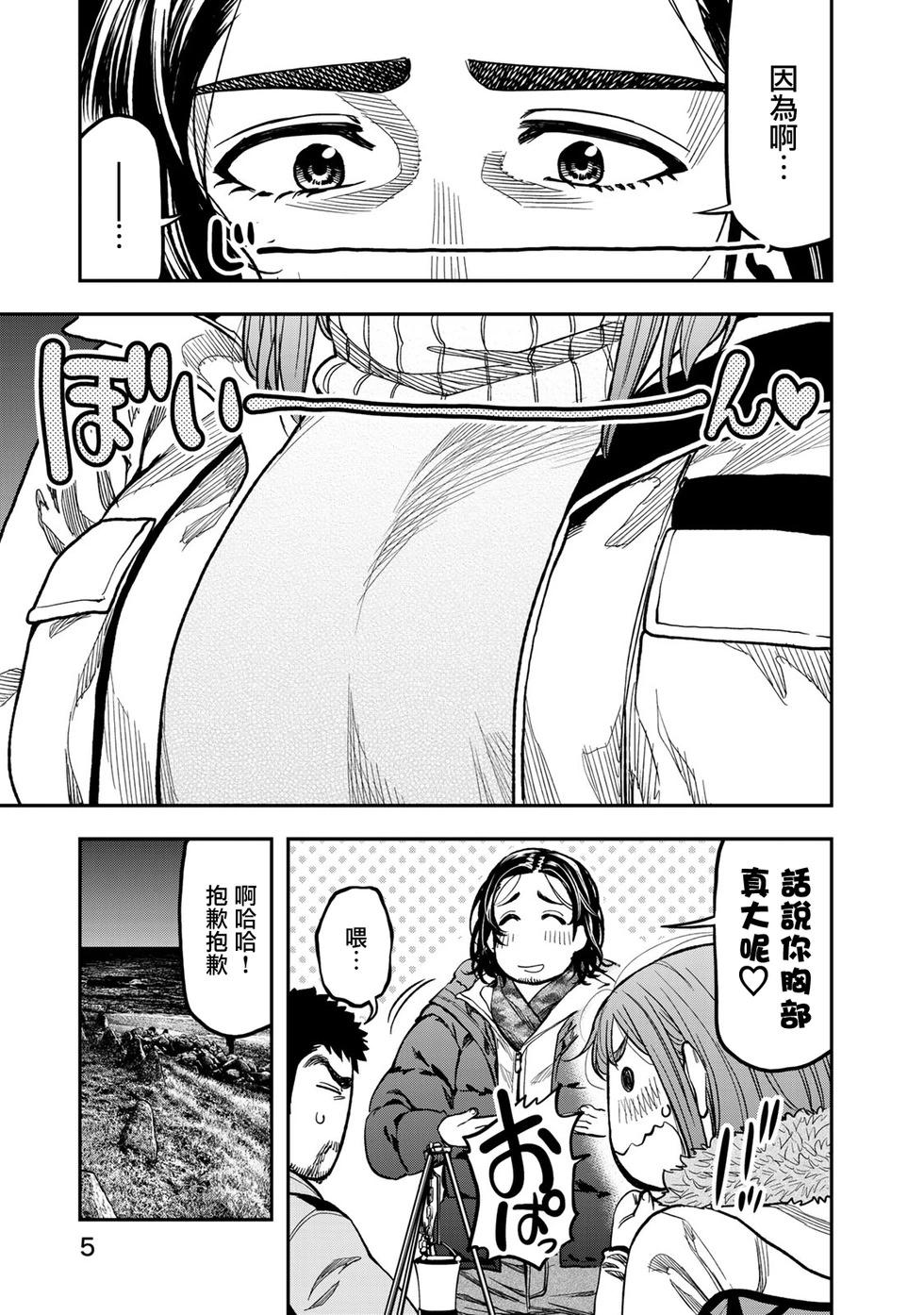 第13话5