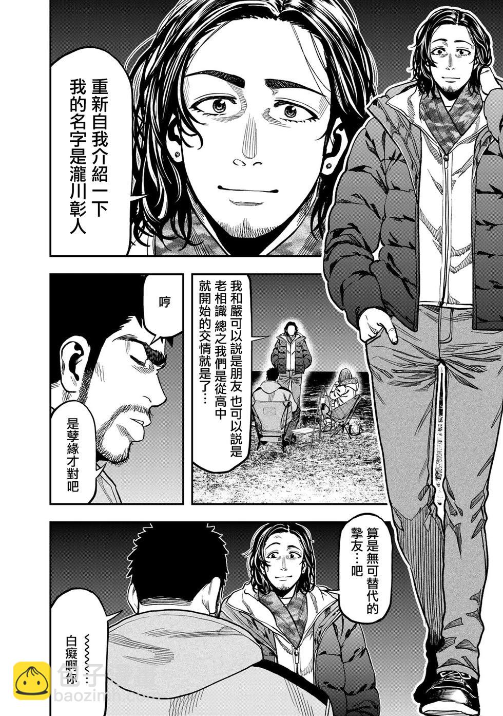 第13话6