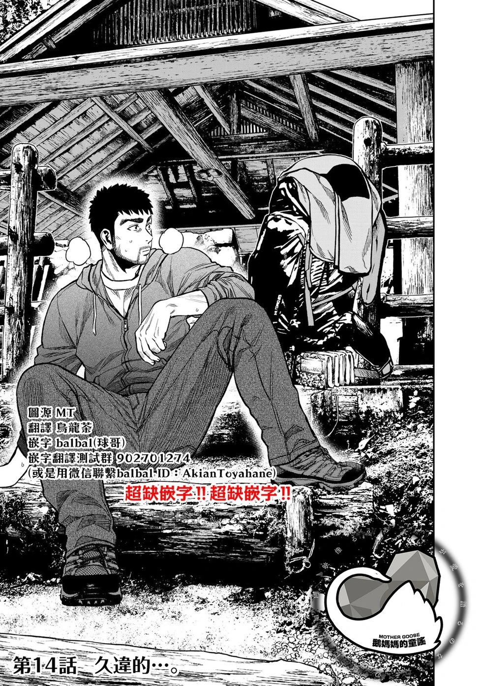 第14话0