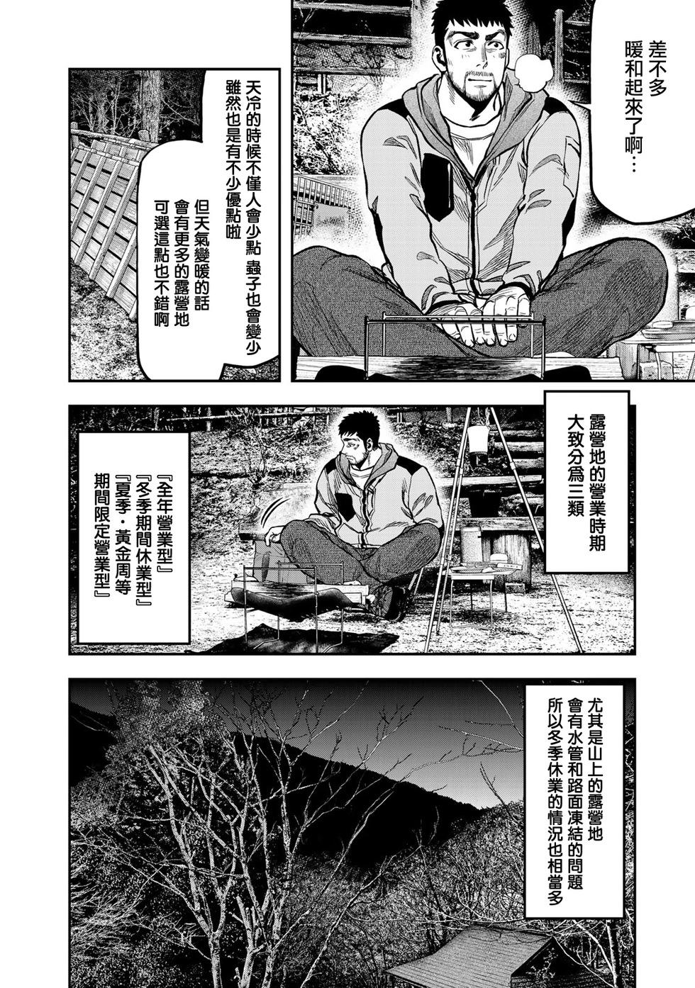 第14话11